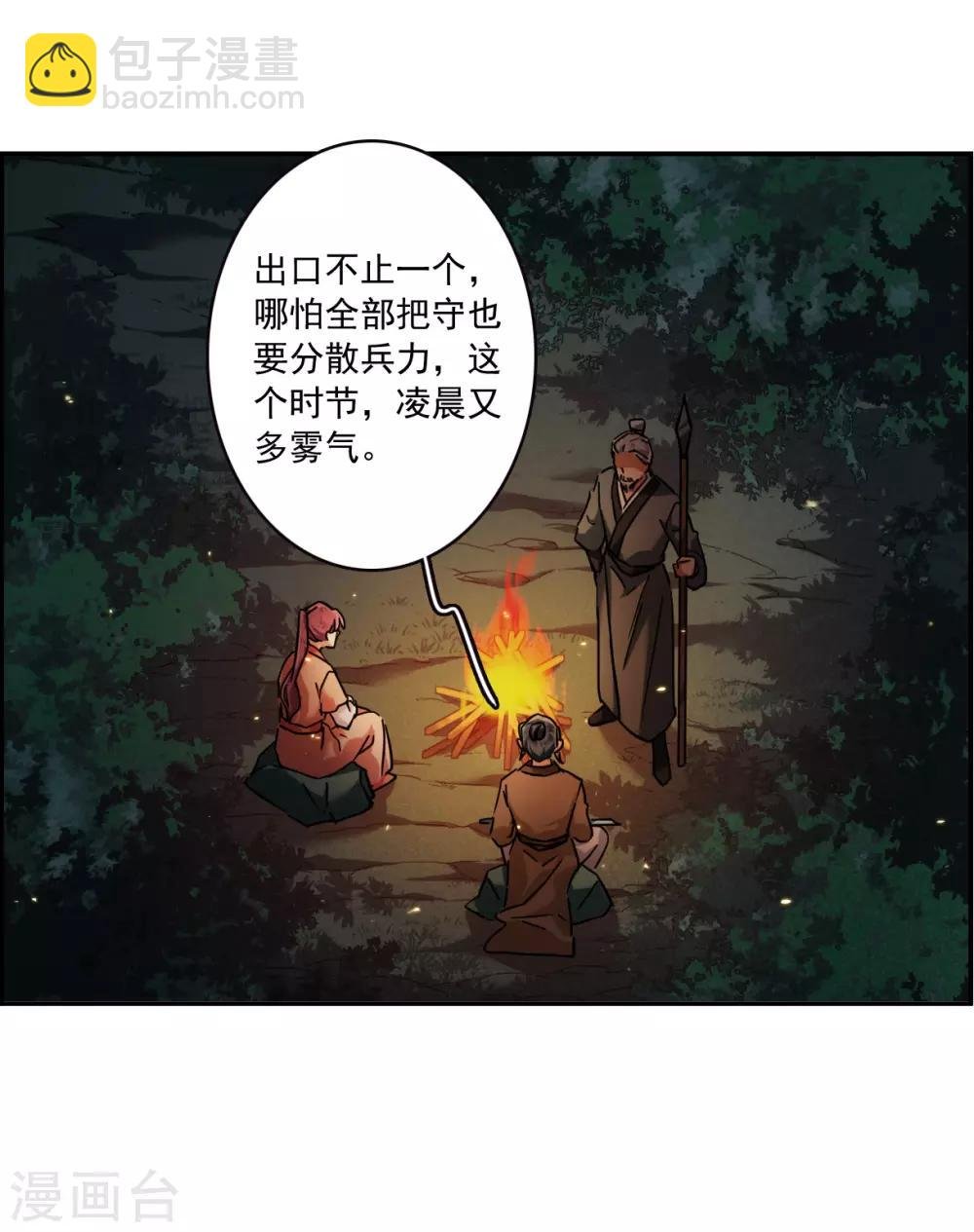 第118话 离开昆国3