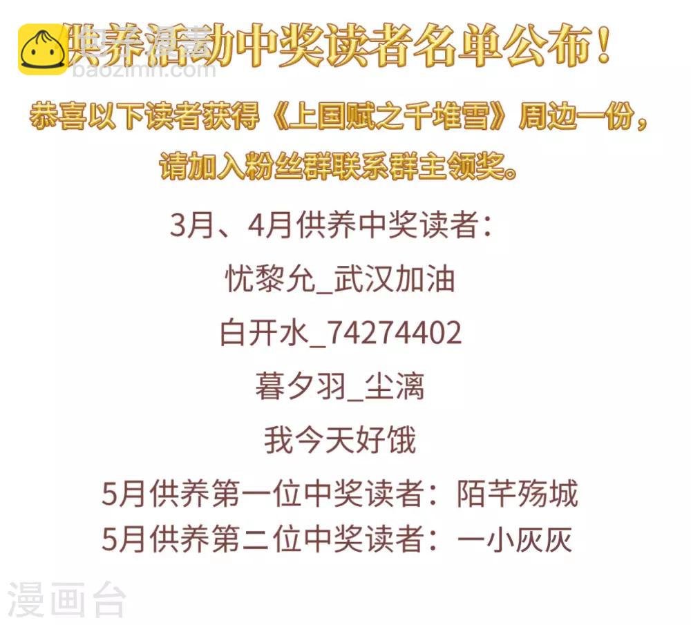 第118话 离开昆国3