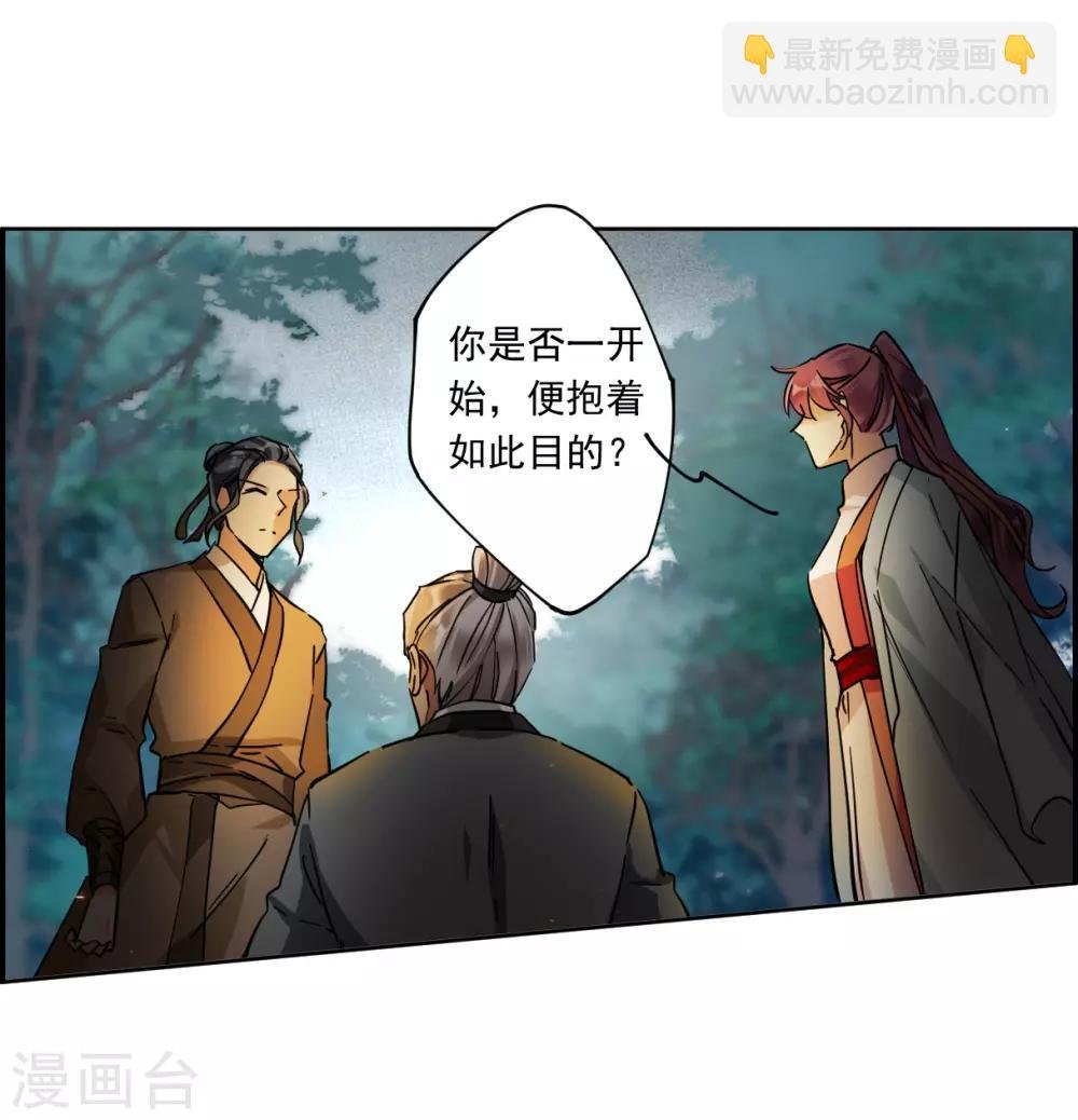 第121话 往事3
