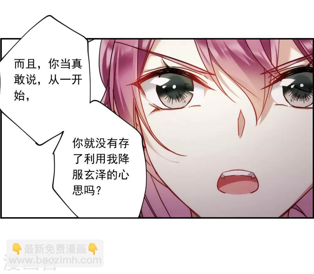 第123话 今非昔比2