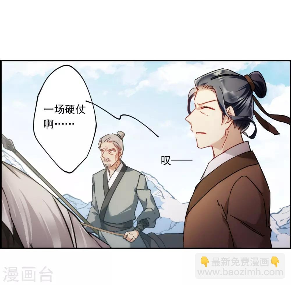 第123话 今非昔比2