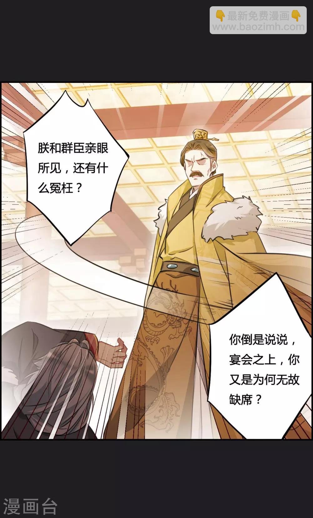 第11话 王府寿宴2