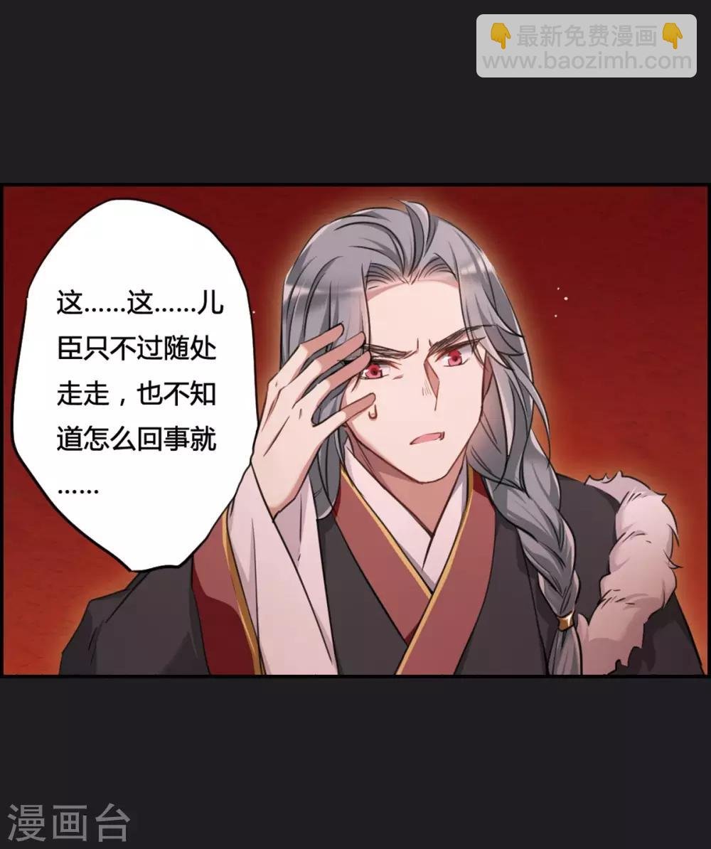 第11话 王府寿宴2