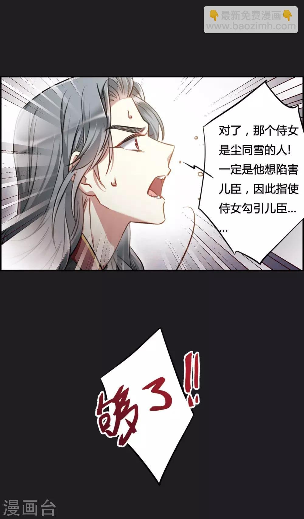 第11话 王府寿宴2