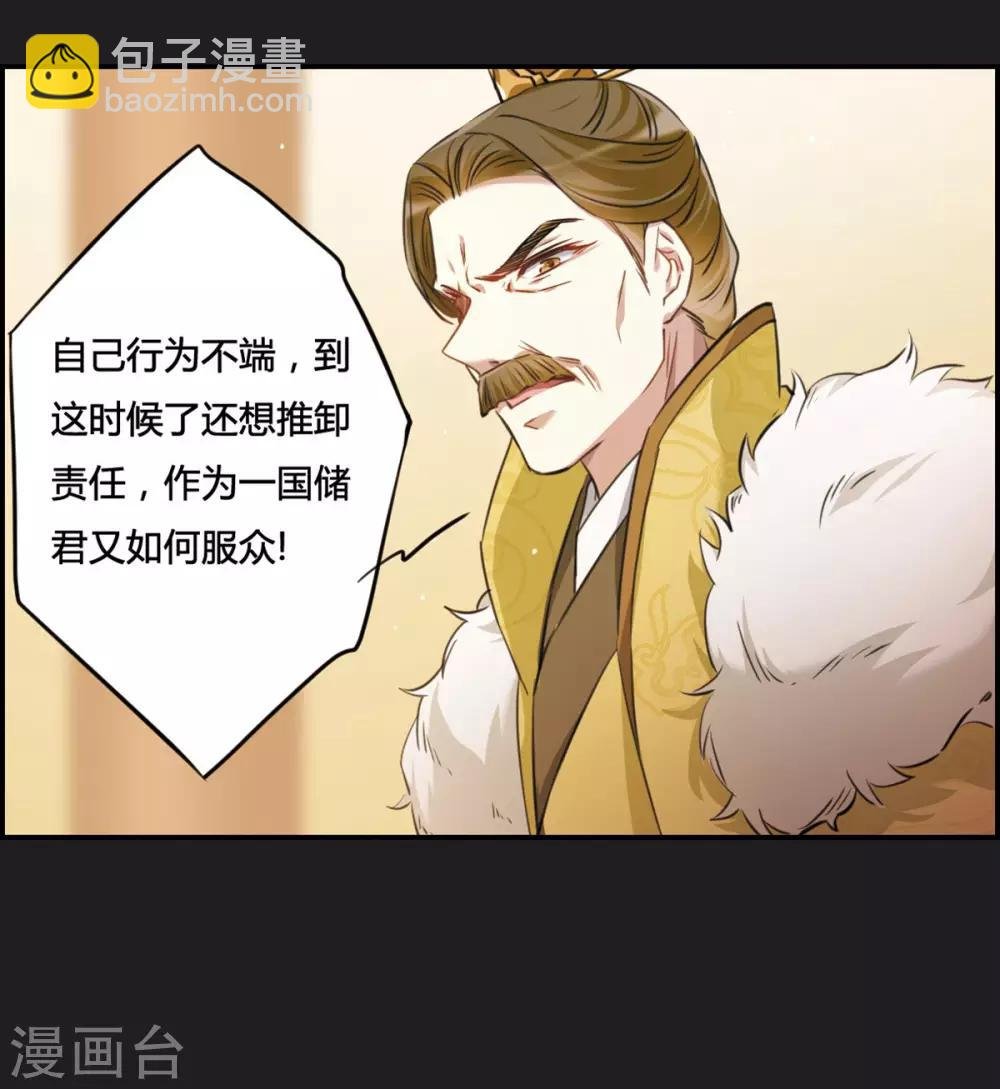 第11话 王府寿宴2