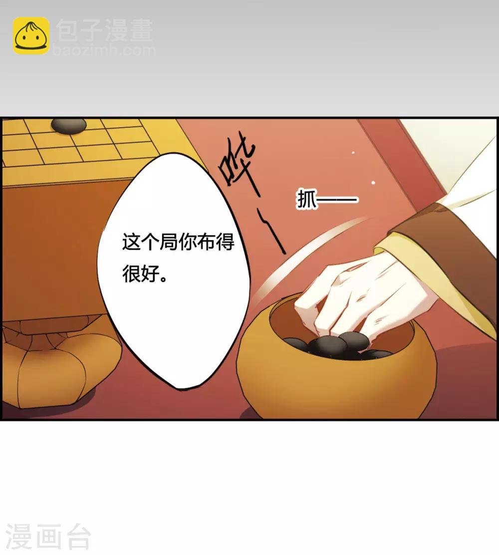 第11话 王府寿宴2