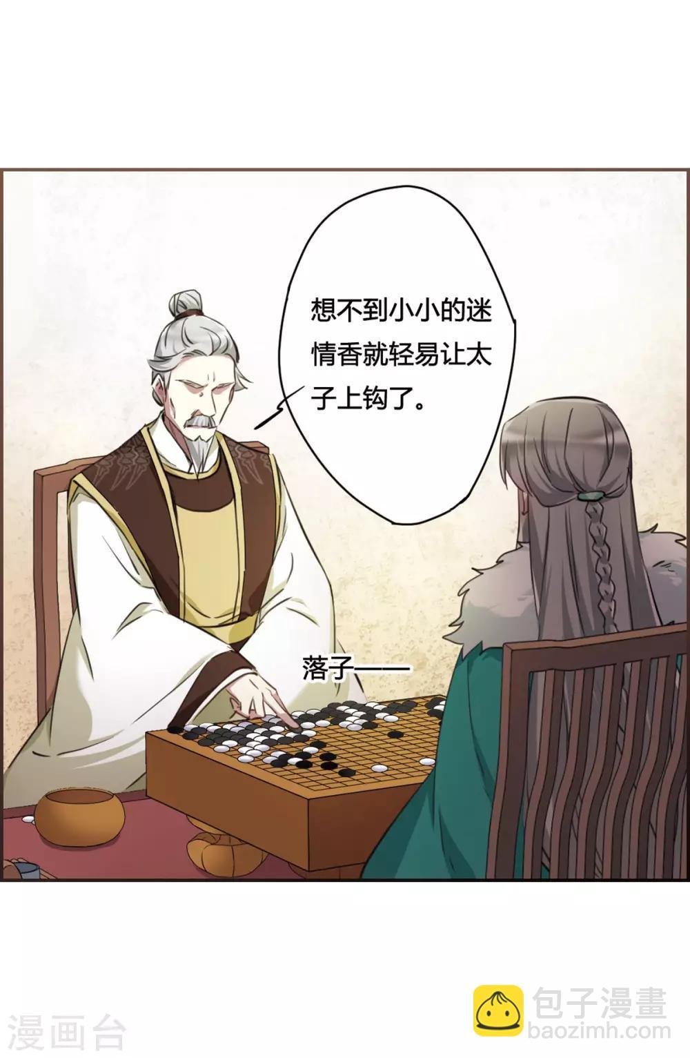 第11话 王府寿宴2