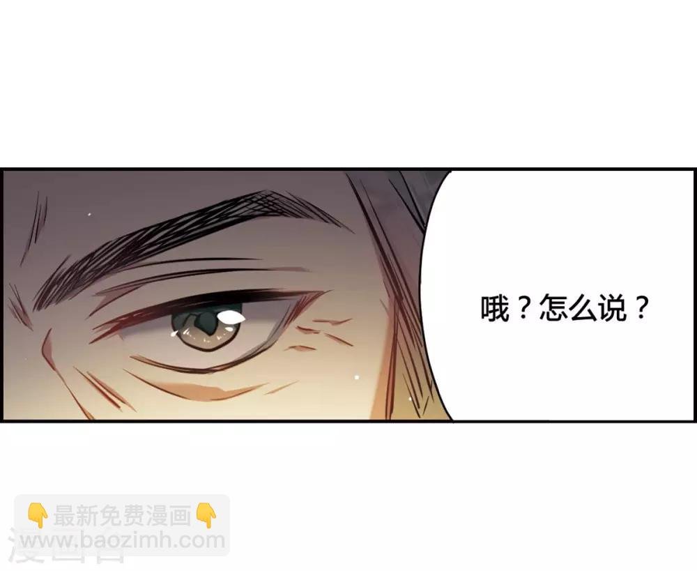 第11话 王府寿宴2