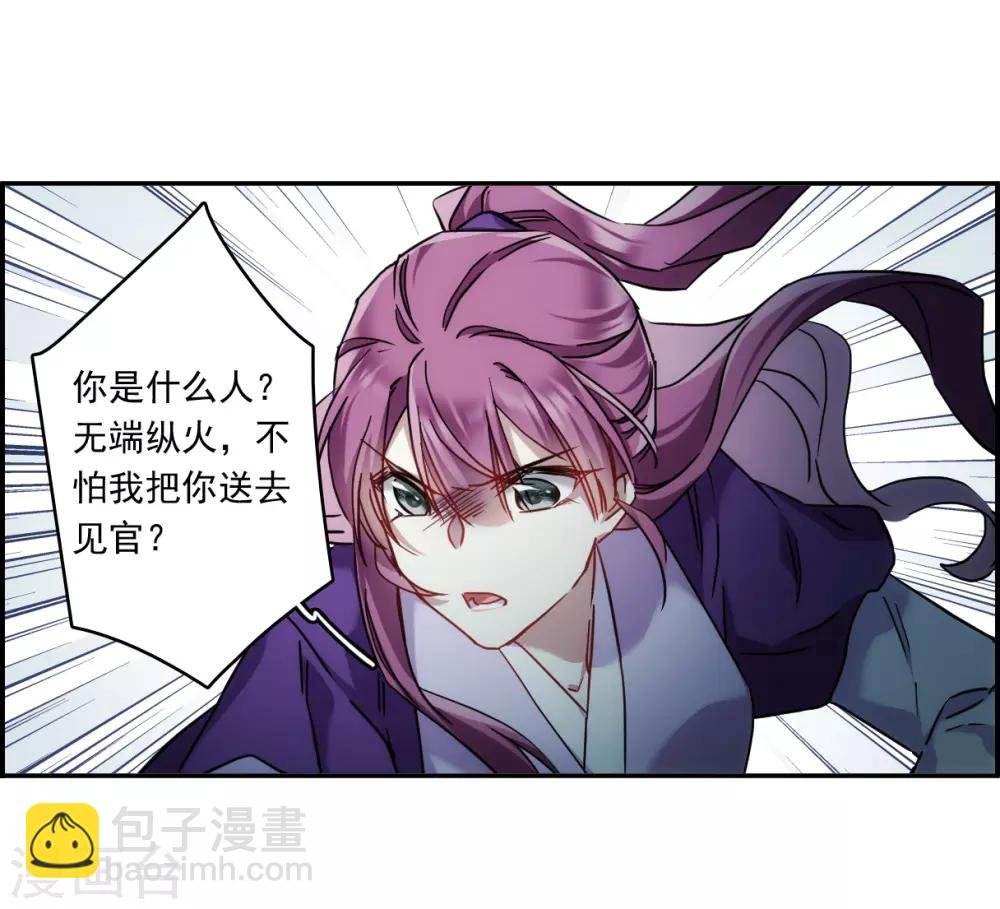 第135话 各取所需1