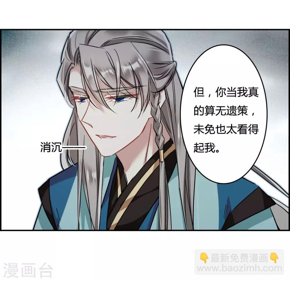 第136话 各取所需2