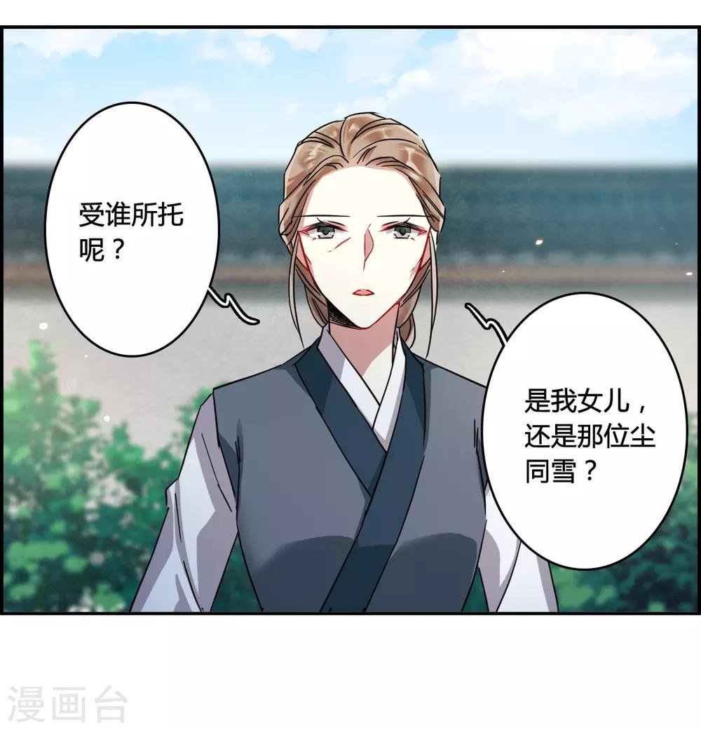 第137话 各取所需3