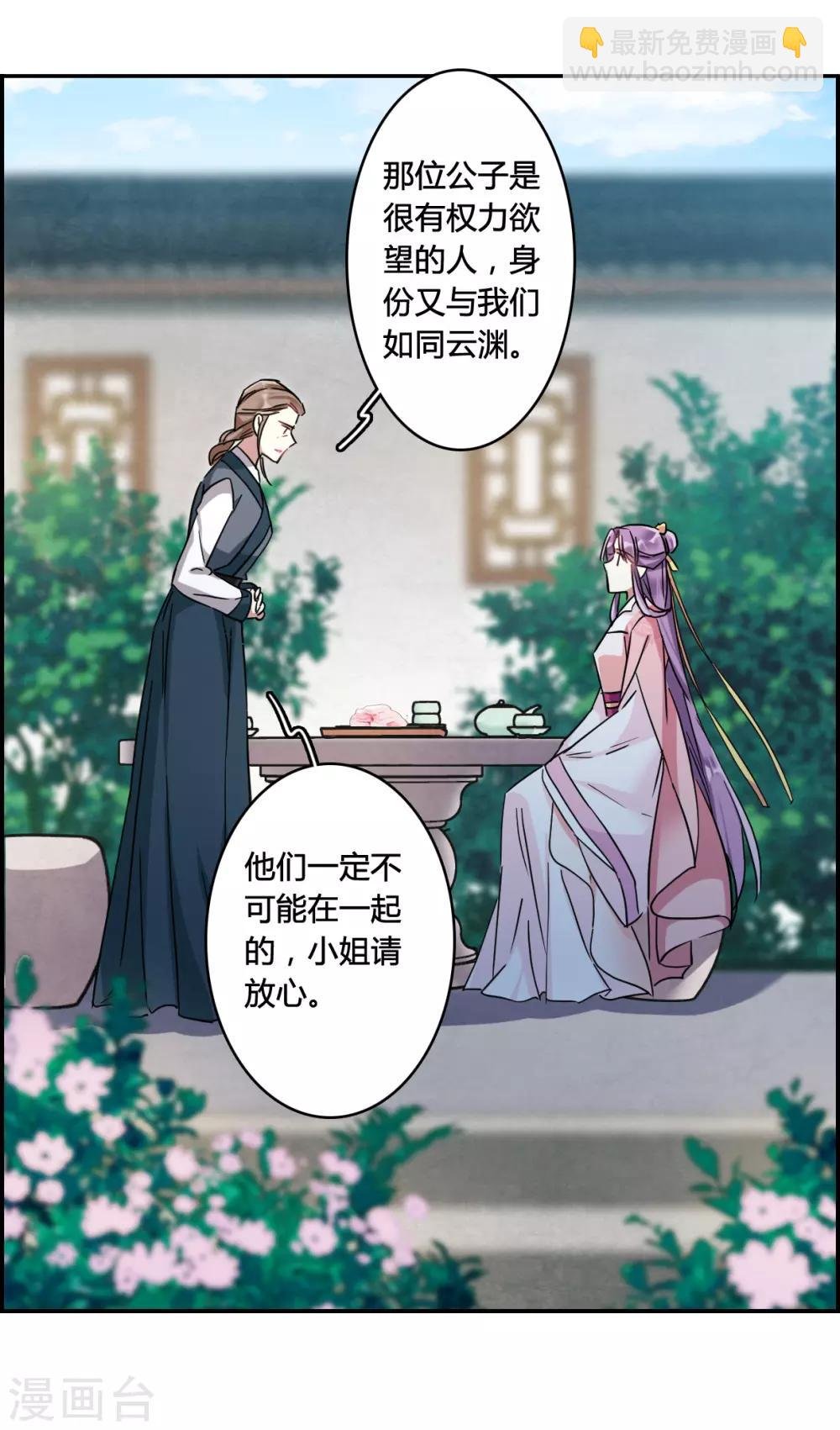 第137话 各取所需3