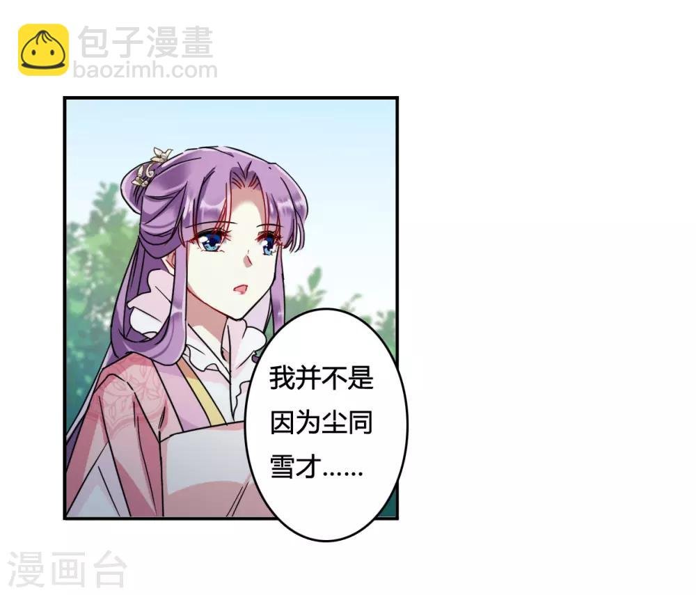 第137话 各取所需3