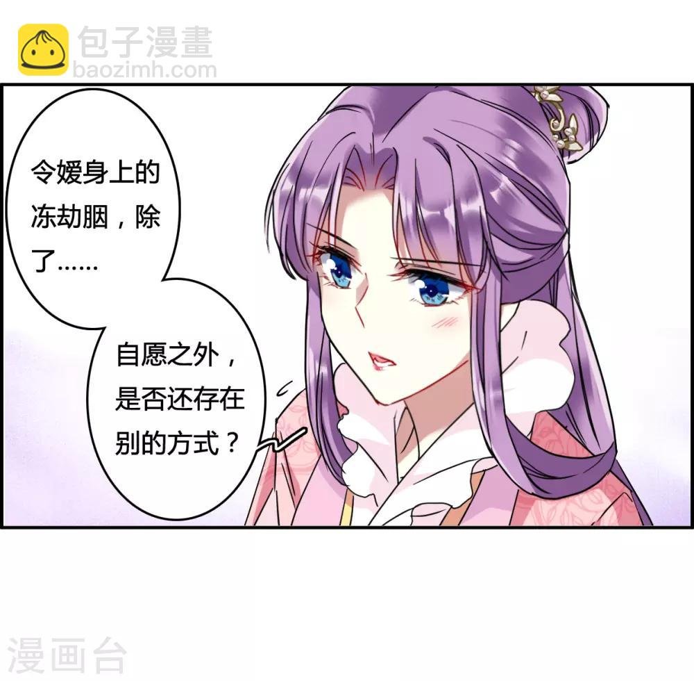 第137话 各取所需3