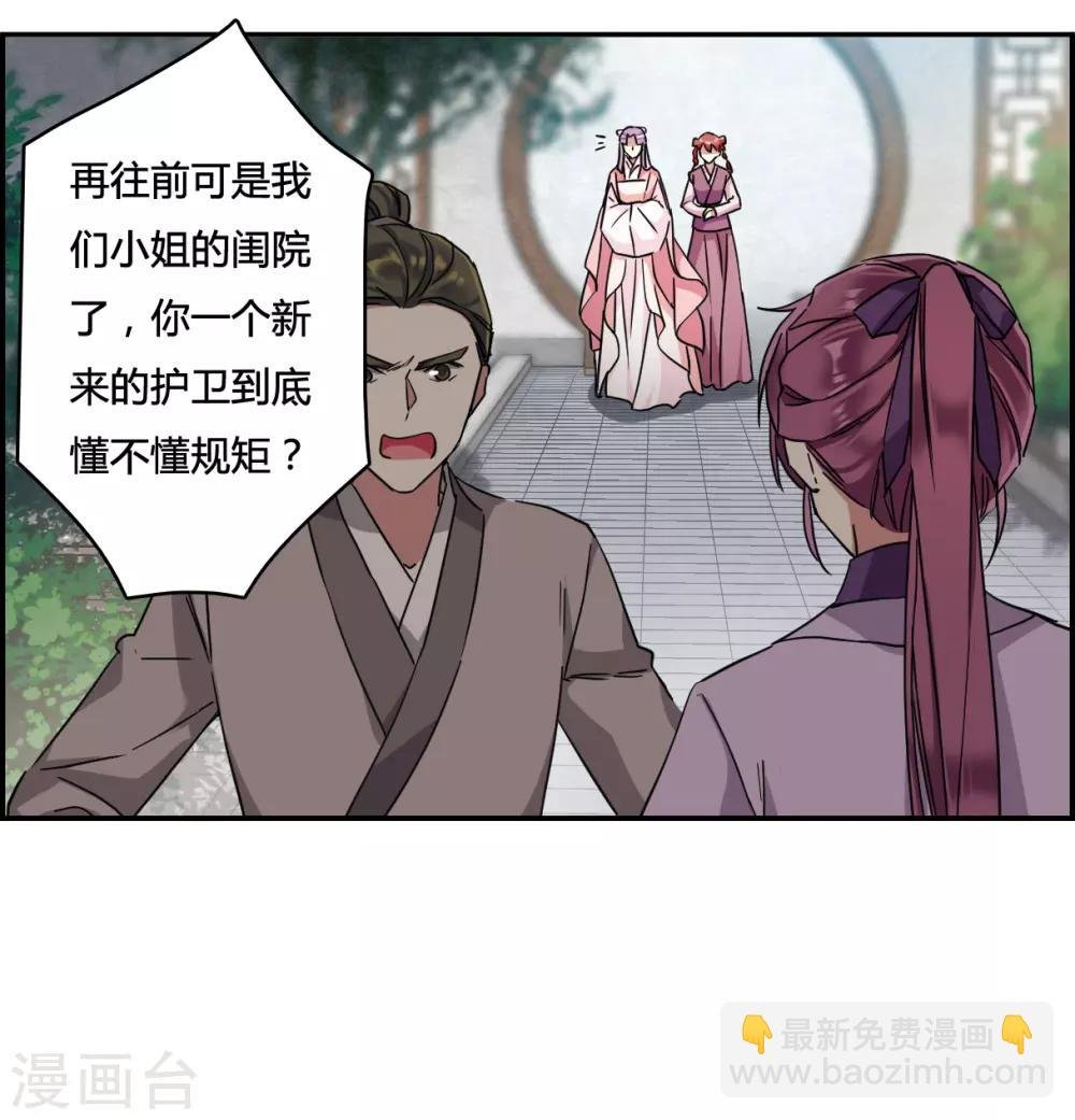 第137话 各取所需3