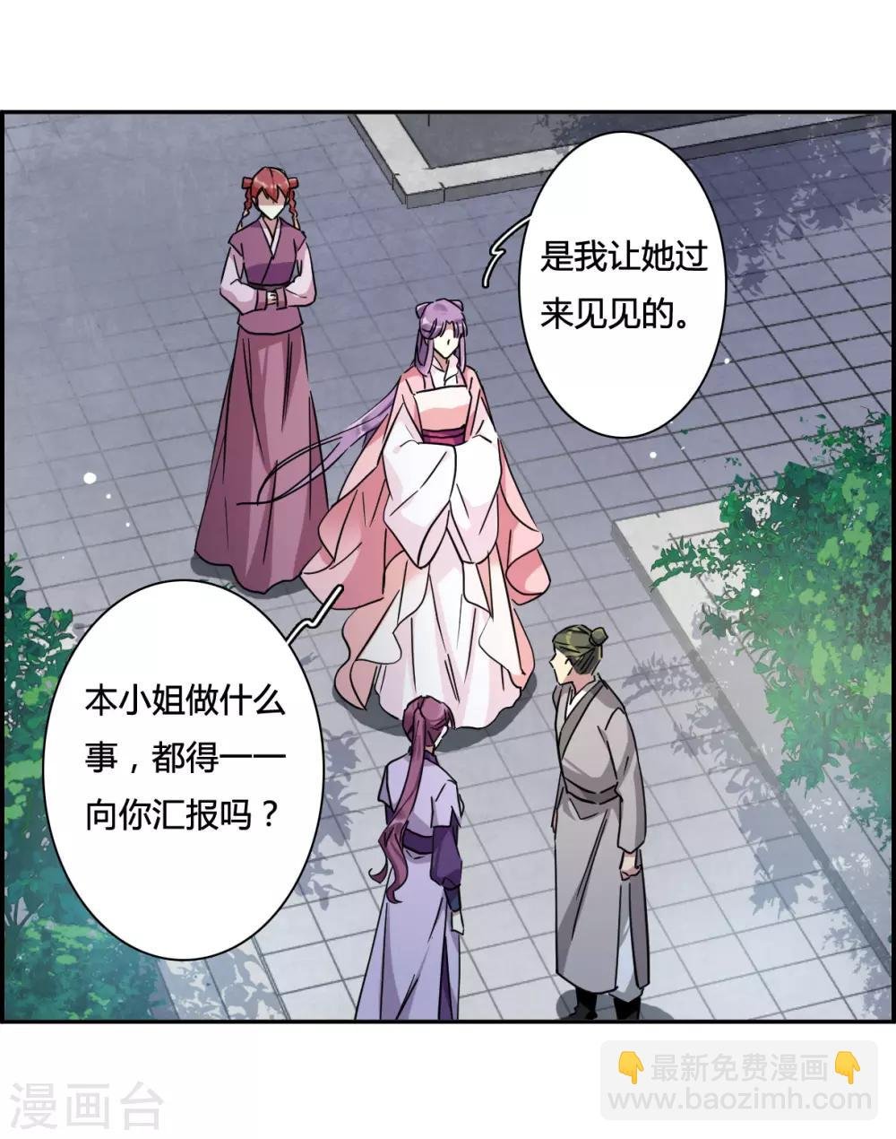 第138话 各取所需4