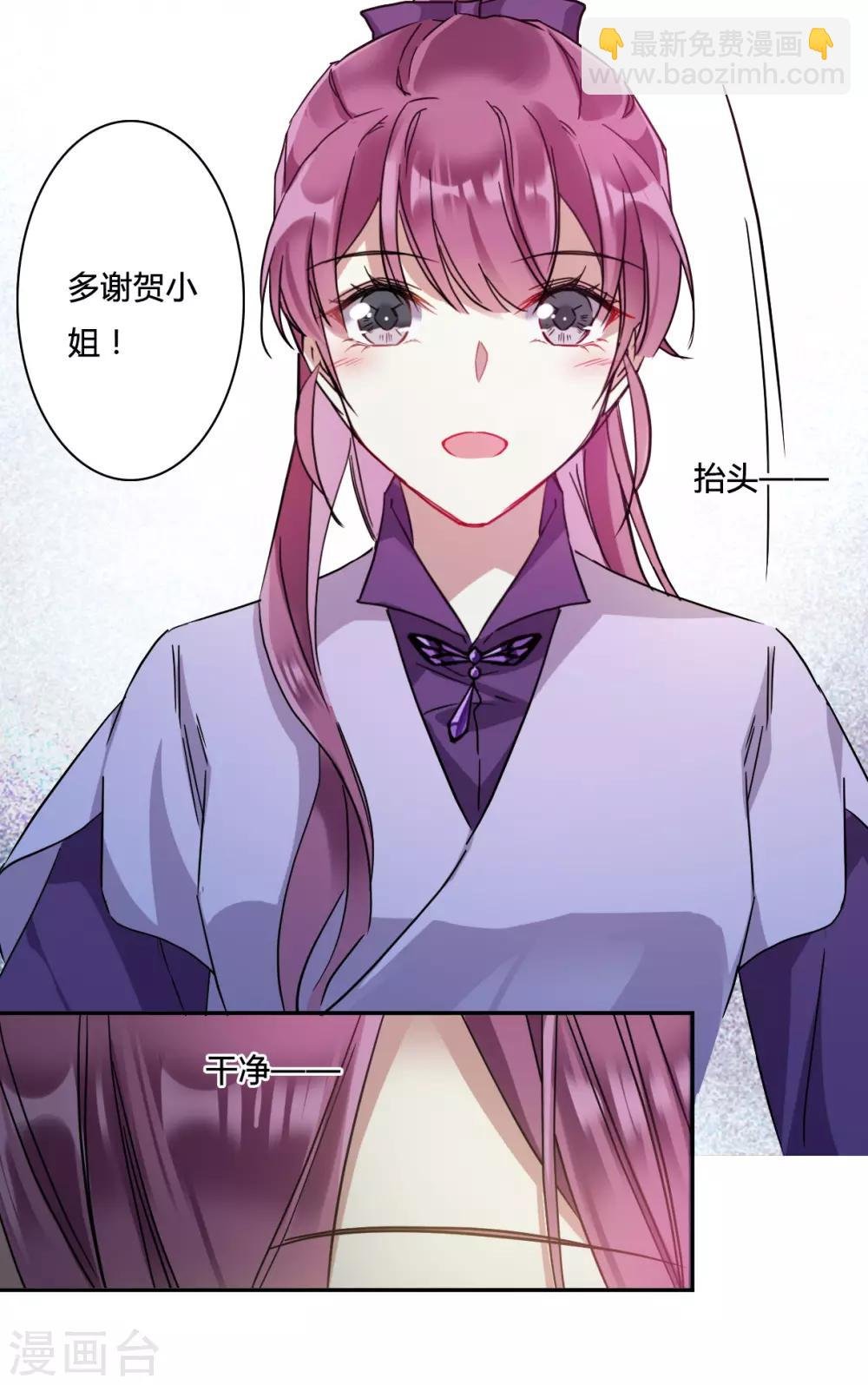 第138话 各取所需4