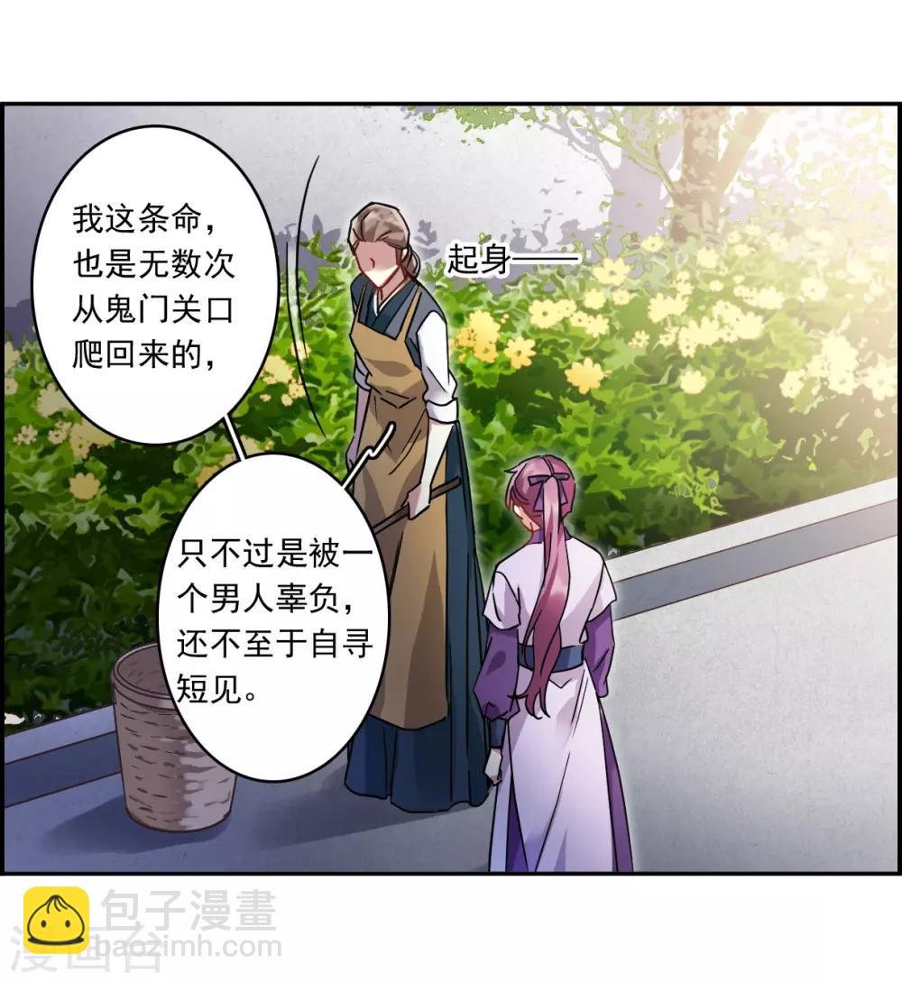 第139话 各取所需5