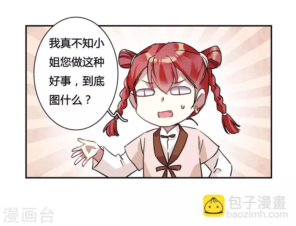 第139话 各取所需5