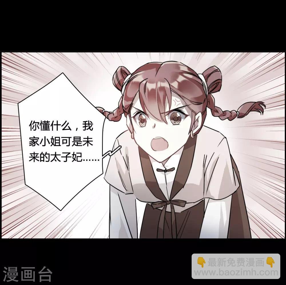 第141话 失踪的少女2