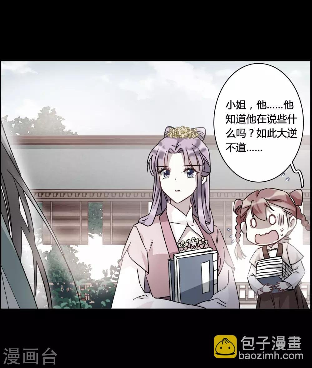 第141话 失踪的少女2