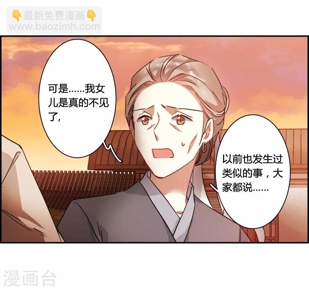 第142话 失踪的少女3