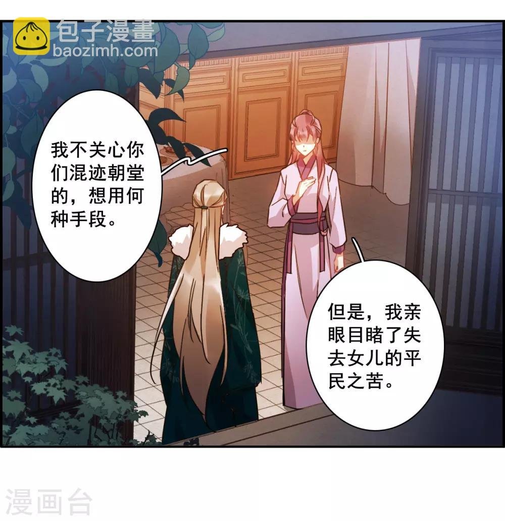 第143话 失踪的少女4
