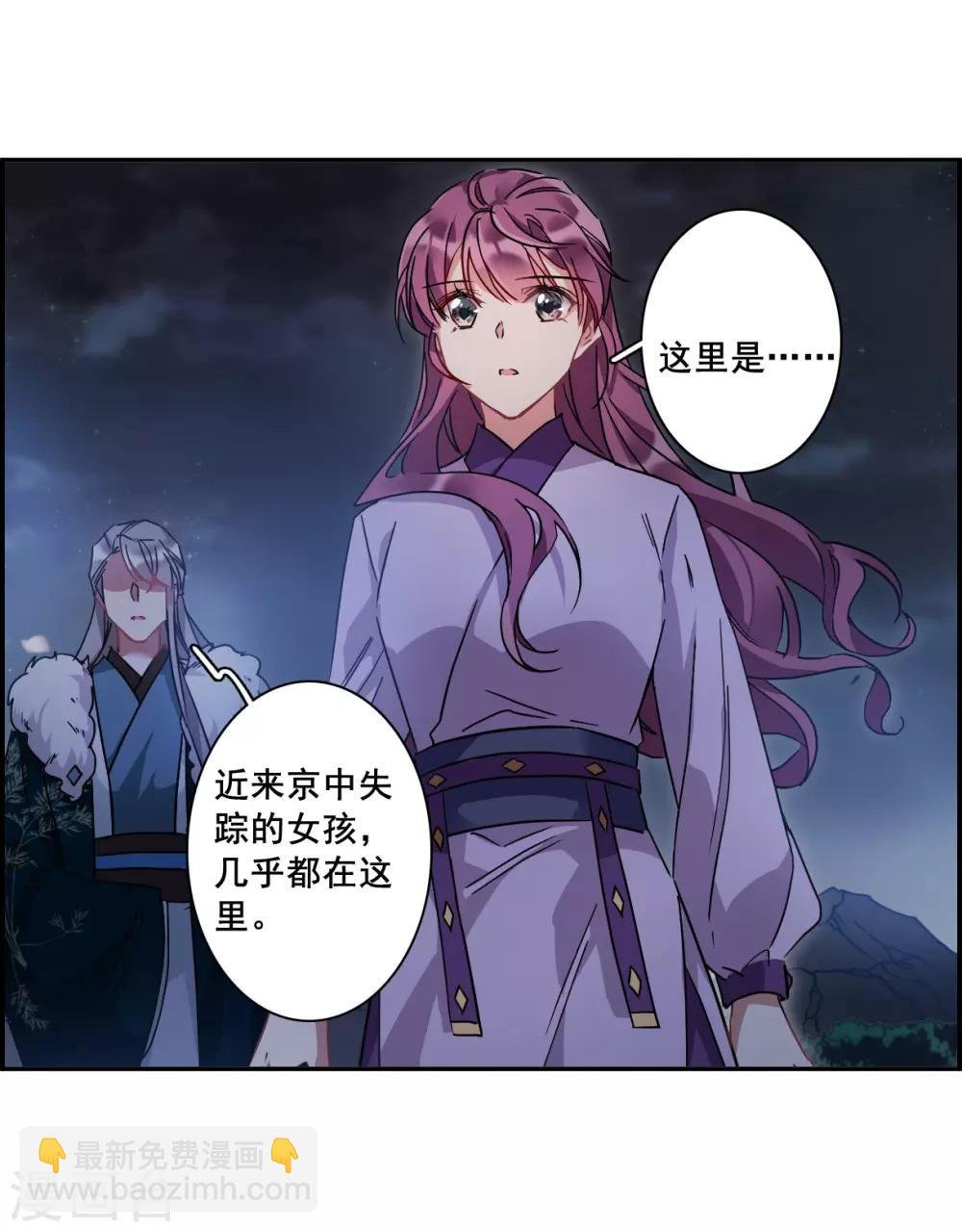 第143话 失踪的少女4