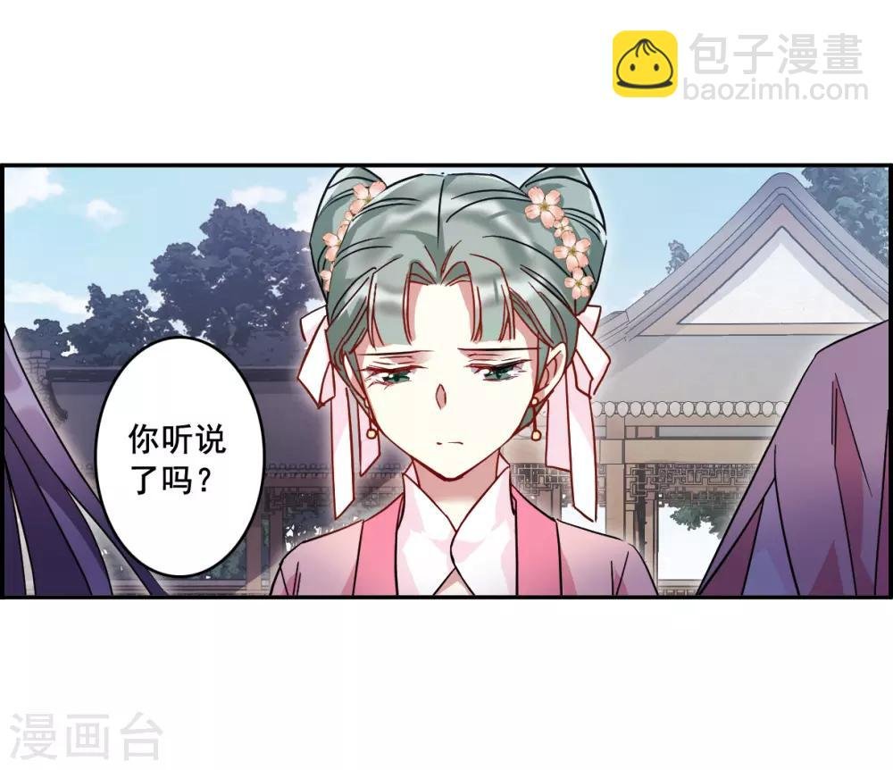 第143话 失踪的少女4