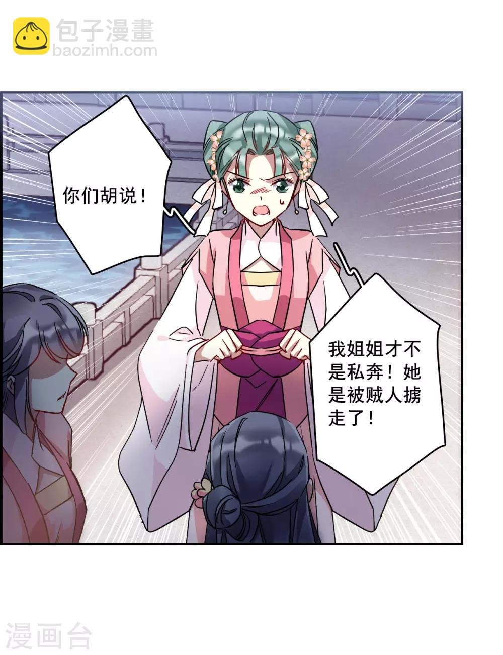 第143话 失踪的少女4