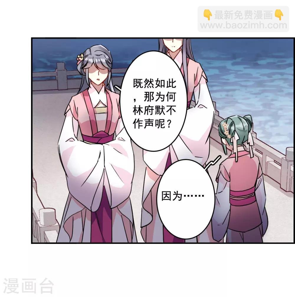 第143话 失踪的少女4