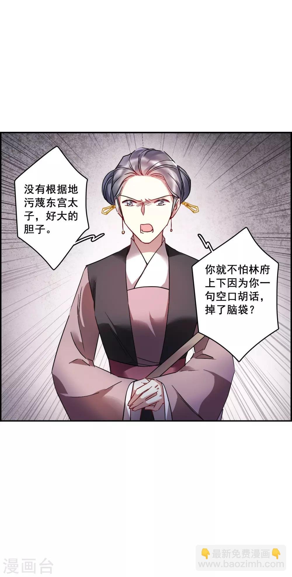 第144话 失踪的少女5