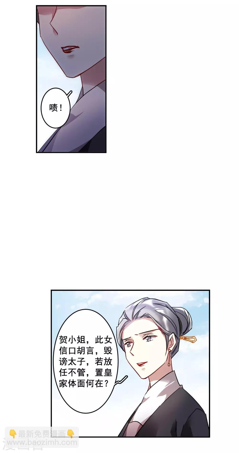 第144话 失踪的少女5