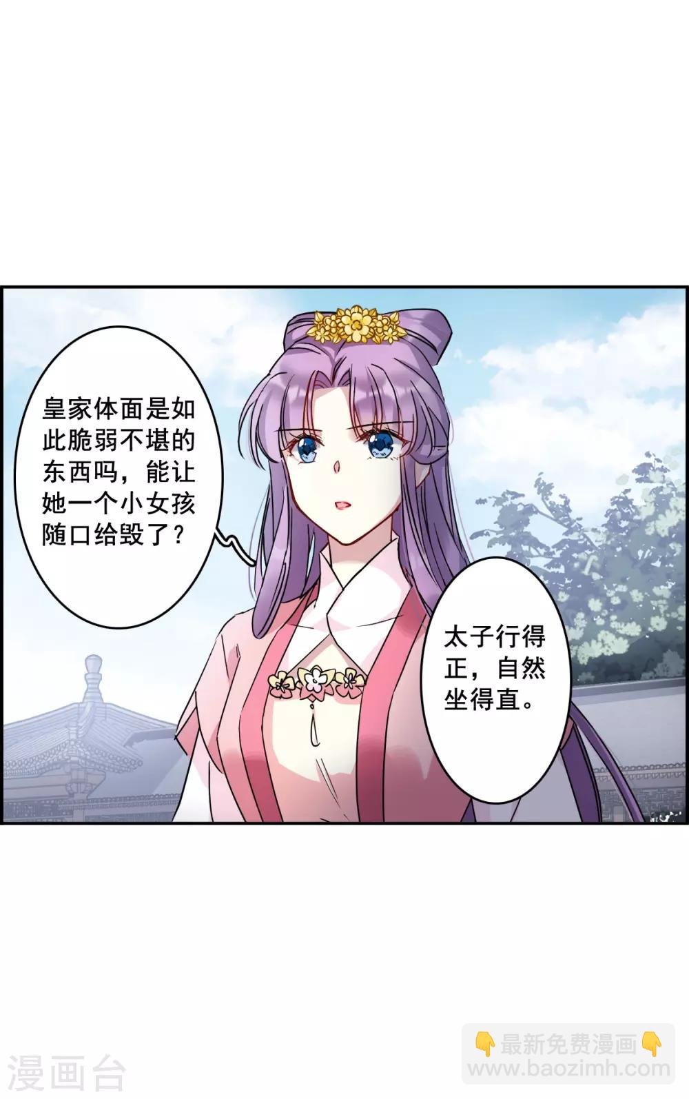 第144话 失踪的少女5