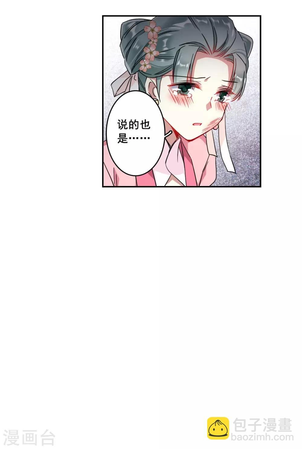 第145话 林家小姐1