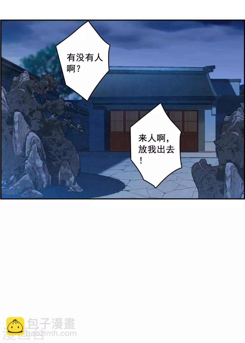 第145话 林家小姐1