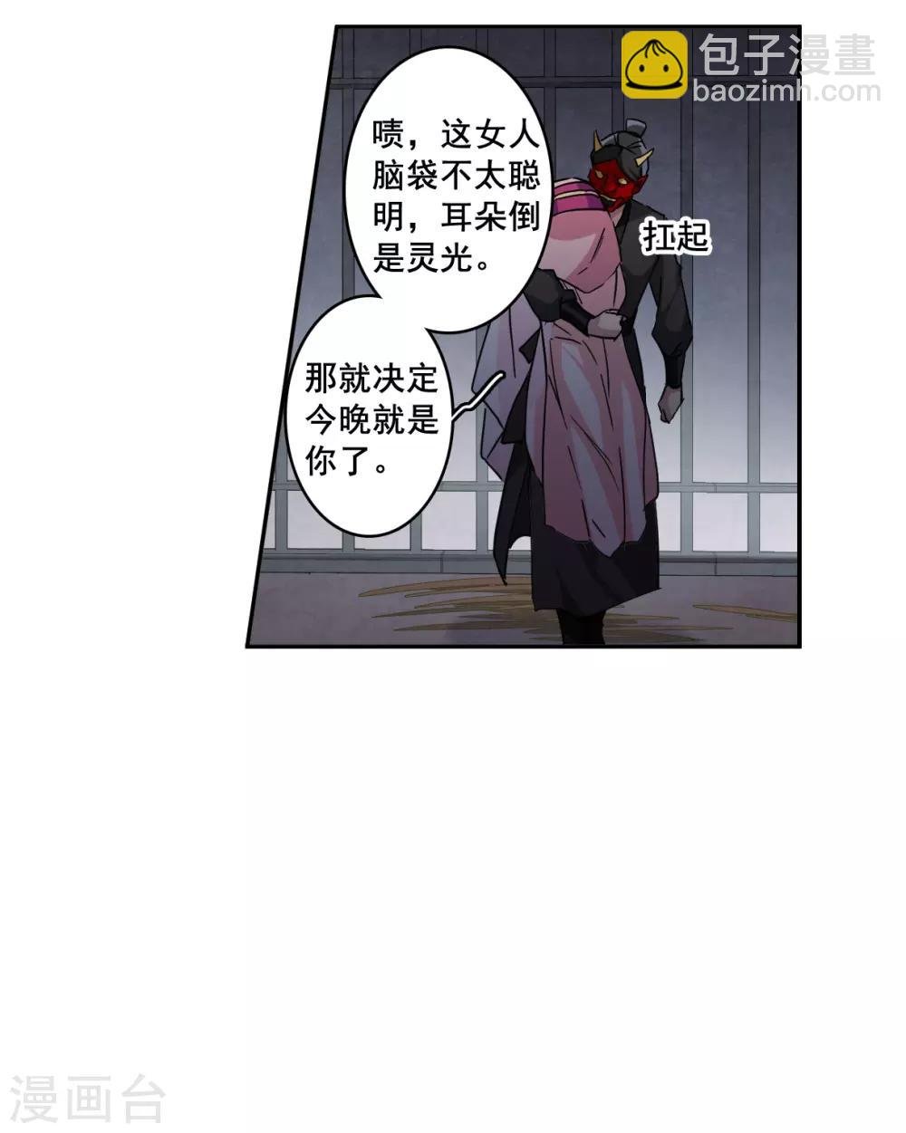 第146话 林家小姐2