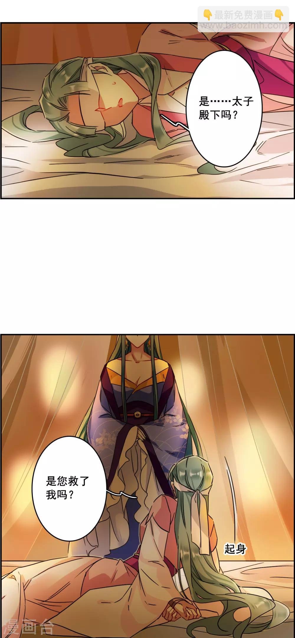 第146话 林家小姐2