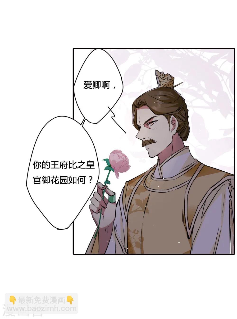第13话 初次面圣1