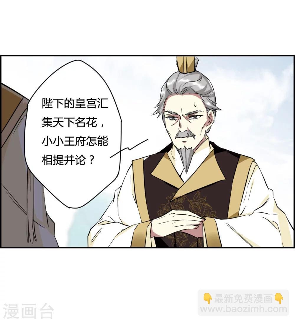 第13话 初次面圣1