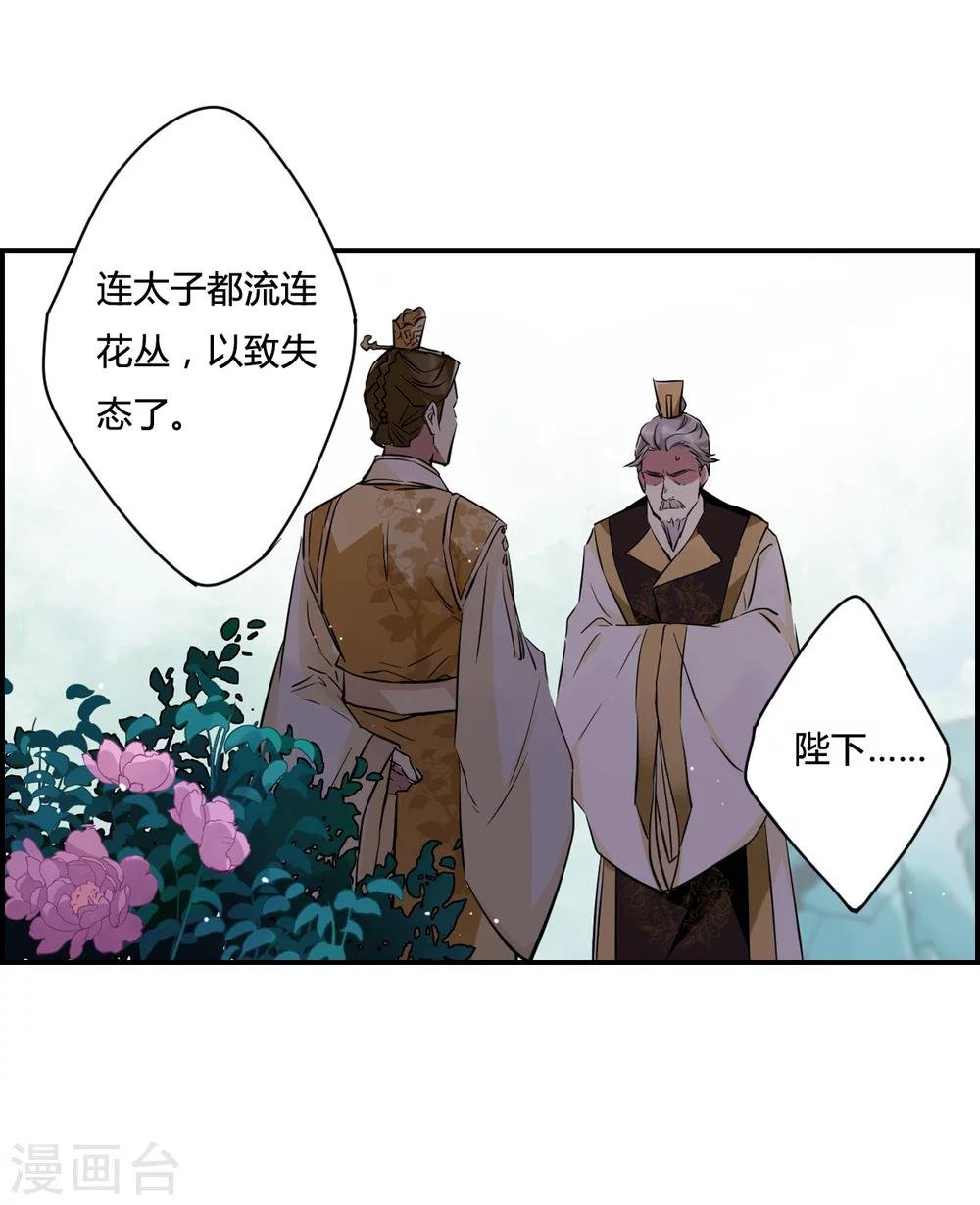 第13话 初次面圣1