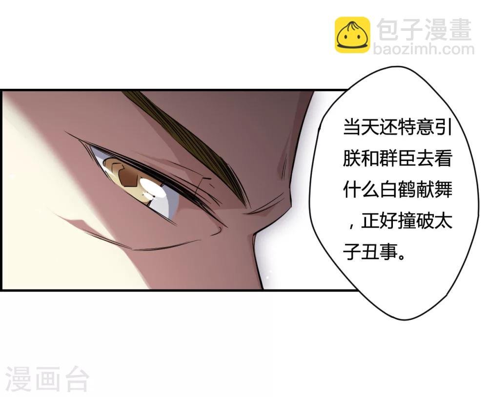 第13话 初次面圣1