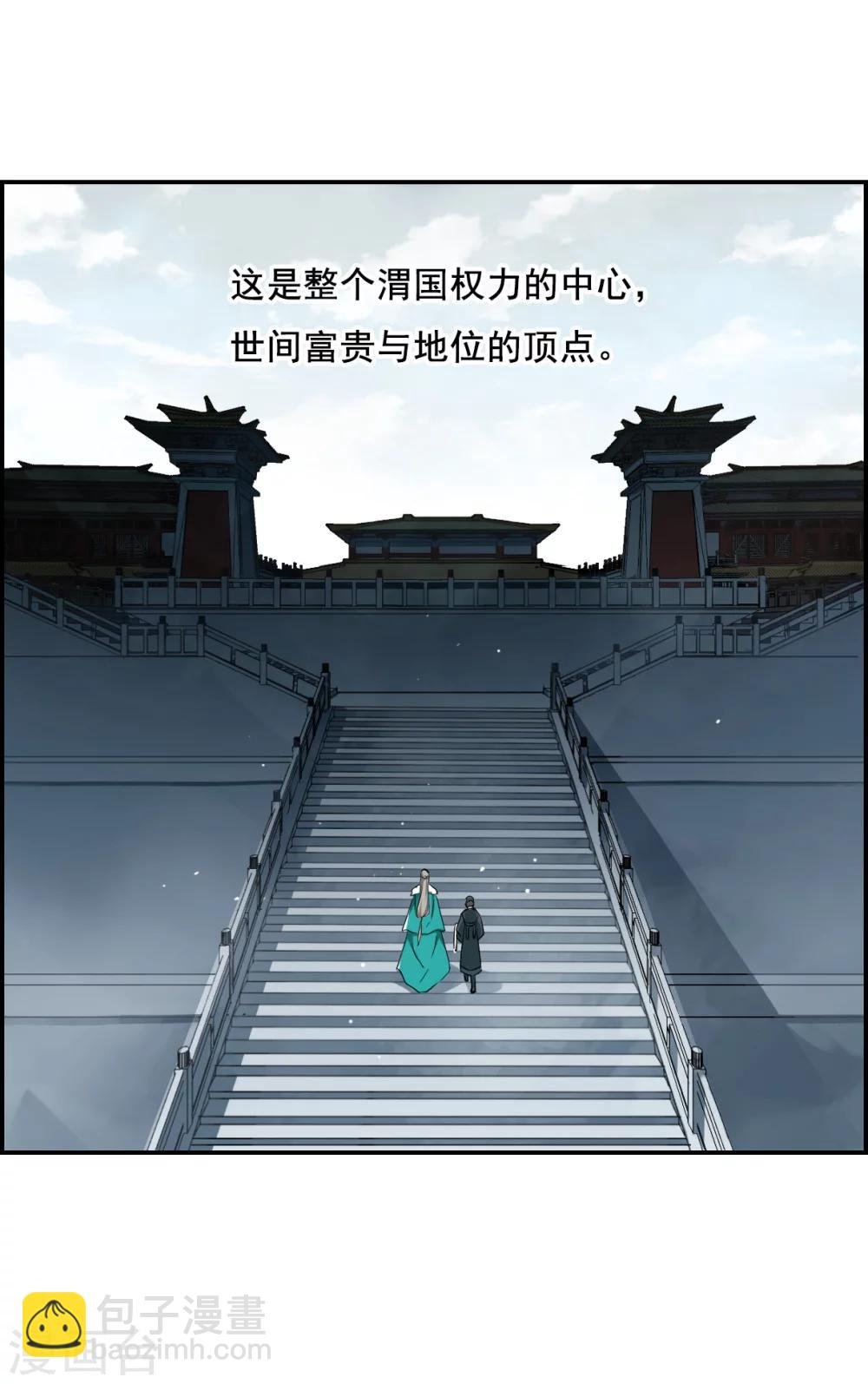 第13话 初次面圣1