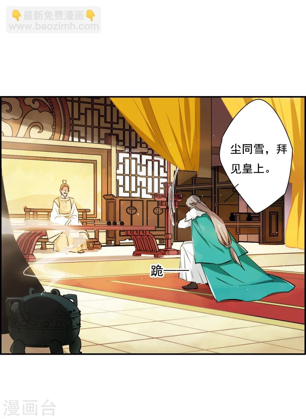 第13话 初次面圣1
