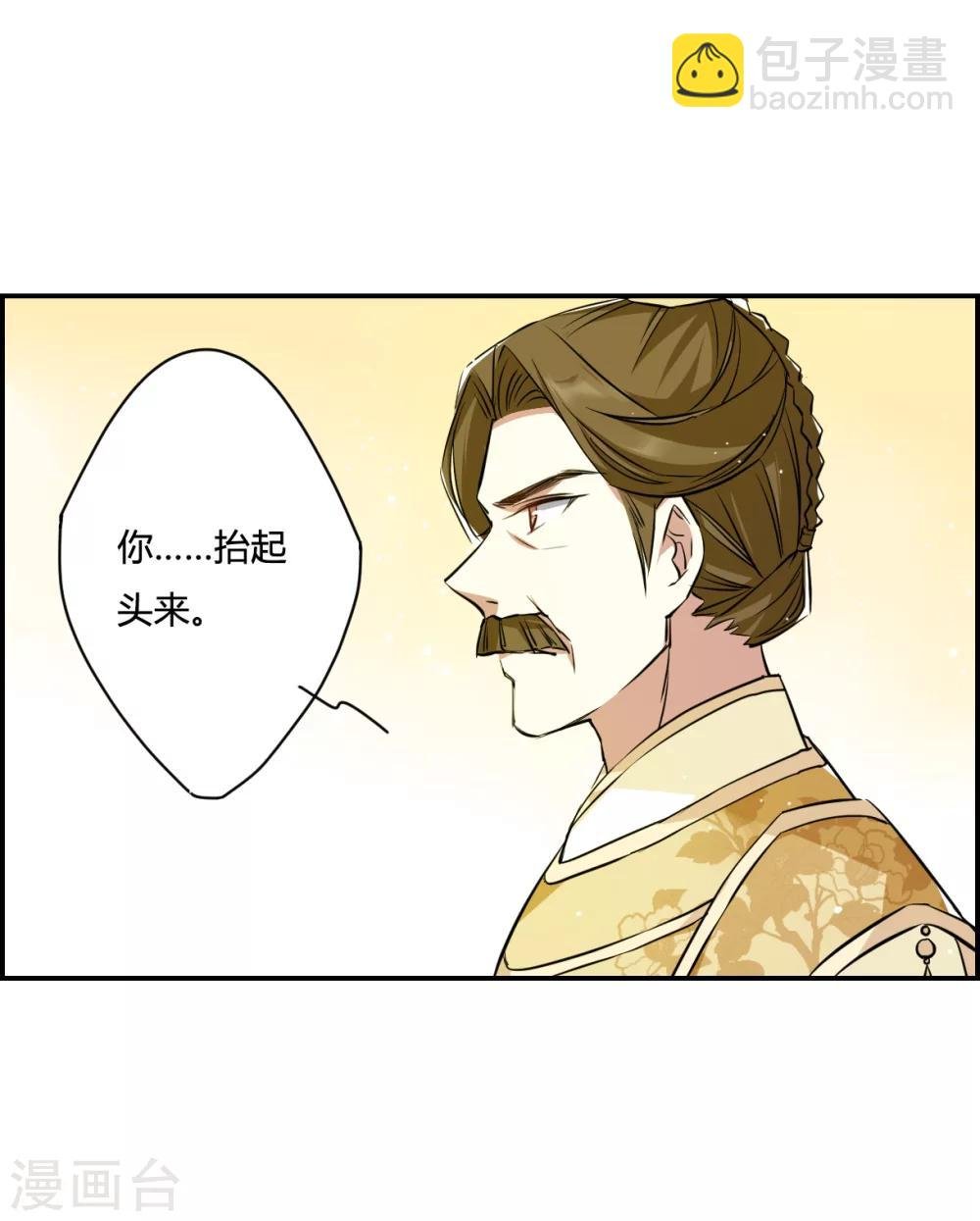 第13话 初次面圣1
