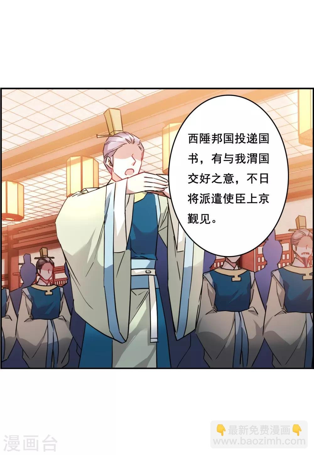 第147话 林家小姐3