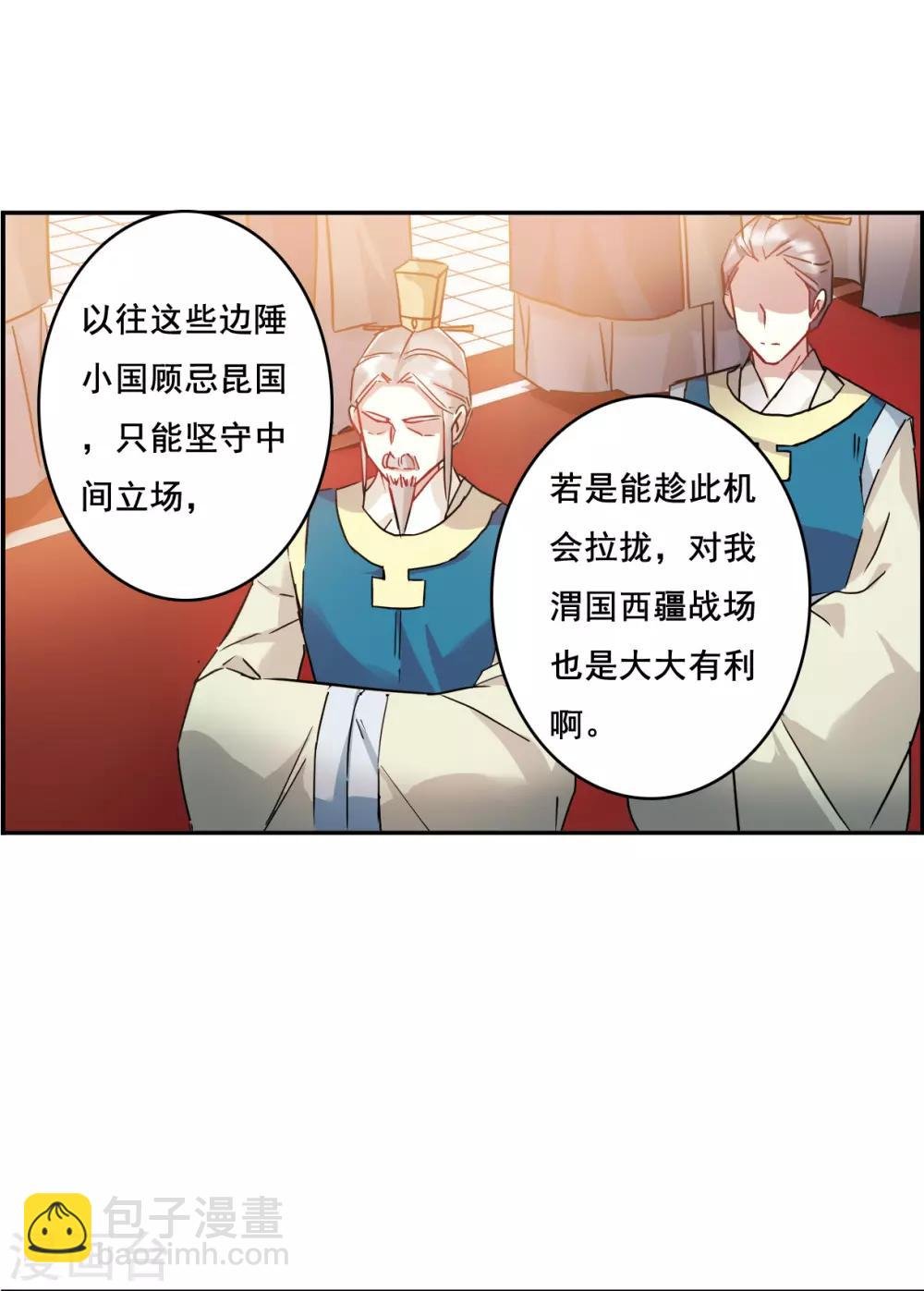 第147话 林家小姐3