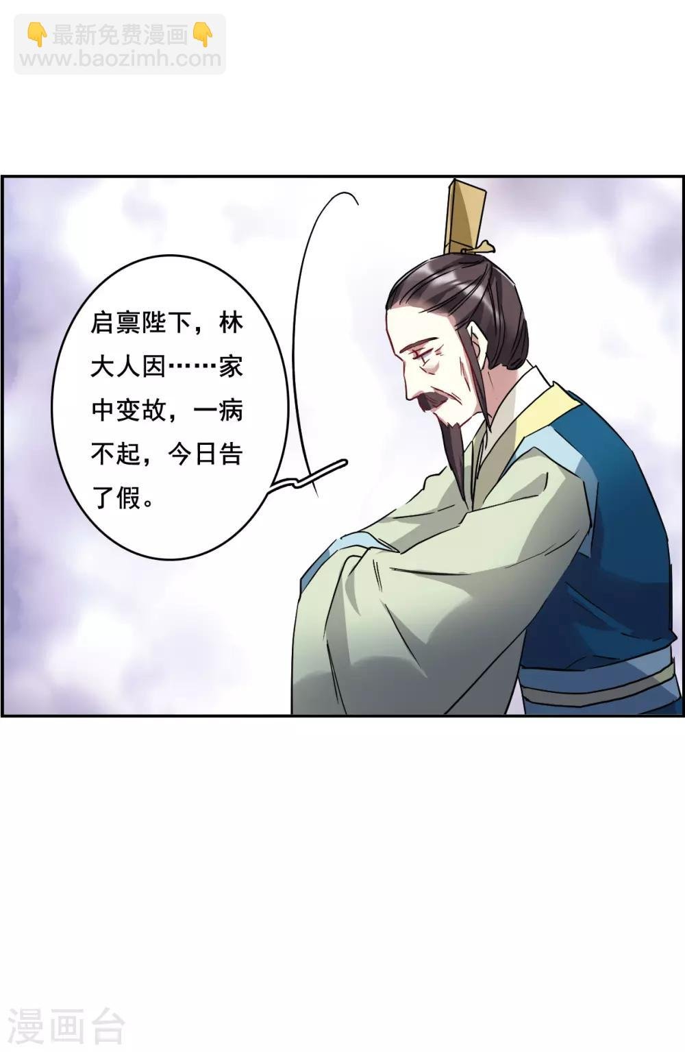 第147话 林家小姐3