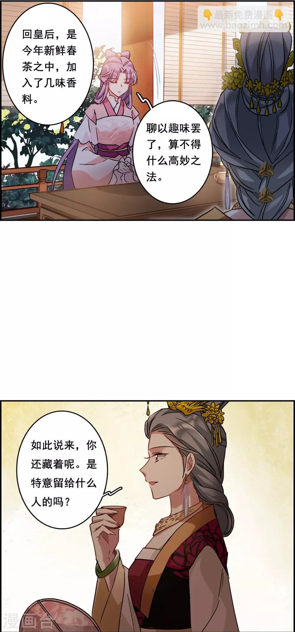 第148话 囊中之物1