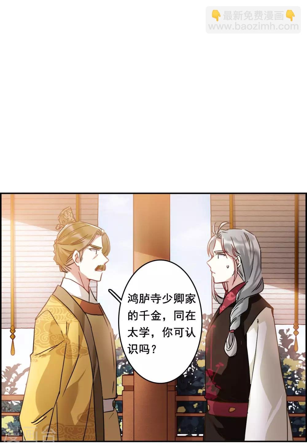 第148话 囊中之物1